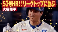 【映像】シュワバーに並んだ！ 直近5戦4発となる第53号ソロホームラン