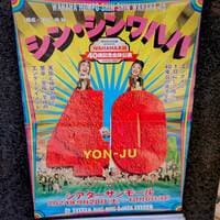 小林幸子『2024/10/03』