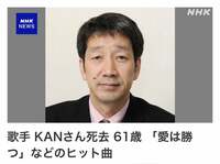 山田邦子『KANちゃんが？！』