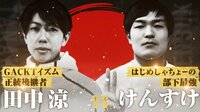 那須川天心にボクシングで勝ったら1000万円 - 挑戦...