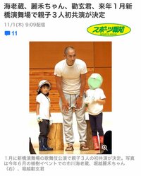 市川海老蔵『お!発表しましたね。』