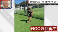 【映像】まるで空中浮遊ダンス「スリックバック」