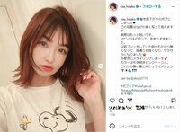 「このセクシーさと可愛さは神レベル」「真似したい」平子理沙の“前下がりボブ”の新ヘアにファン悶絶