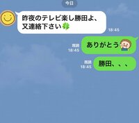 小川菜摘『出た❗️笑笑』