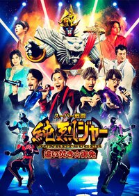 LiLiCo『ムハハハ❣️』