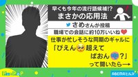 今年の流行語!?「草なぎ超えて剛」