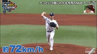 【動画】自称・大谷翔平二世を語るフィリップス（30分10秒ごろ～）