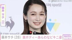 2025年7月結婚発表・藤井サチ（28）、美ボディーあらわなビキニ姿に絶賛の声「スタイル抜群」「めちゃくちゃ可愛い」
