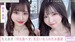 “大食いアイドル”もえあず、ビキニ姿を披露「朝から何も食べずに挑みました」