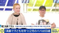 「『授業参観に来ないで』と言われたら行かない」 5歳＆2歳を育てる69歳父、27歳下妻「夫の年齢はあまり意識していなかった」 “高齢で子どもを持つ”のは親のエゴ？