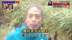 ナスDが説くサバイバルをする上で発見したら「絶対取っておいた方がいい」資材とは？