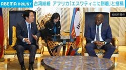 台湾総統 アフリカ「エスワティニに到着」と投稿
