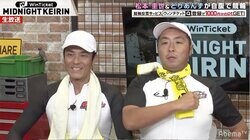 どりあんずのマニアックすぎる競輪モノマネに視聴者が困惑「わかるか 笑」／ミッドナイト競輪