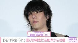 RADWIMPS・野田洋次郎（41）「しあわせものです」笑顔の最新ショットに反響
