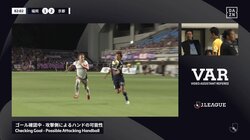 「この映像でどっちに当たってるかわかる？」腕or肩？VARチェックでも不明瞭な微妙判定が物議「確証がないなら元通りにしてくれ」