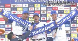 横浜DeNA　山崎康晃が守護神復帰＆セーブ　お立ち台で「少し緊張しました」