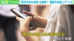 「厚生年金加入者が損」批判も…「生活保護増えれば税負担が増加」“基礎年金底上げ”を専門家が解説