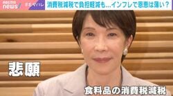 食料品消費税1%の効果は？負担軽減でもインフレで恩恵薄い？「8%が1%に下がった割に価格は高く感じる」エコノミストが背景を解説