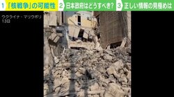 日本周辺でロシアの動きが活発化…ウクライナ支援参加を牽制か 国際政治学者「アメリカと同様の制裁を」