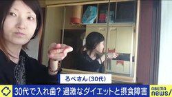 元モー娘。尾形春水も走った過激ダイエット 男性や子どもの患者も増加する「摂食障害」