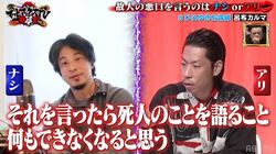 ひろゆきvs呂布カルマのディベート“頂上決戦”が開幕！ ハイレベルすぎる舌戦に「まだまだ観たい」「めっちゃ面白い」