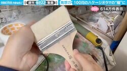 「アイデア満載！」100均のハケ→“ジオラマの稲穂”に変化する様子がSNSで話題沸騰！「風情でるな〜」「黄色に塗ったら秋もいけますね」