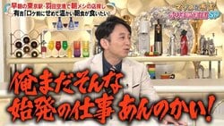 紅白司会の有吉弘行、もうすぐ50歳を迎えるも「まだ始発でロケに向かってる」と告白