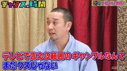 千鳥・大悟から“クズ名言”が誕生「テレビで言える範囲のギャンブルなんて、まだクズじゃない」