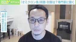 「オミクロン株」国内初確認 医師から見た“入国停止”対策「2つの意味」