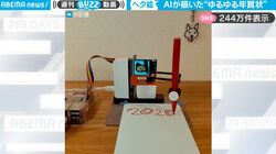 AIが描いた年賀状が想像以上にヤバすぎる…実はお絵描きAIに下手な絵ばかりを学習させた年賀状だったことが判明