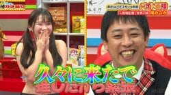 さらば森田の“妹”が登場！？事故級ボディの妹系グラドルから“推し告白”でデレデレ 生バストに撃沈