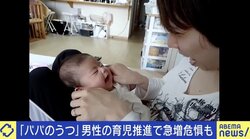 男性の育児うつ、双子の父親が明かす苦労 社会復帰への不安も