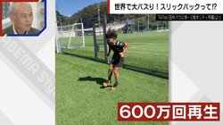 世界中で大バズり中のダンス“スリックバック”　難易度の高さにでか美ちゃん「簡単そうに見えるが、まったくできなかった」