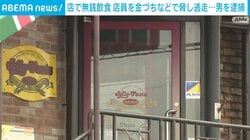 店で無銭飲食 店員を金づちなどで脅し逃走…男を逮捕 大阪・守口市