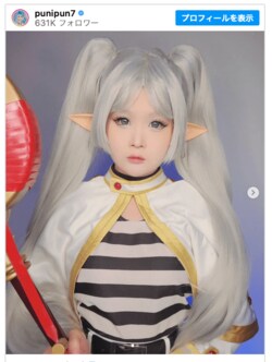 幼いころのフリーレンってこんな感じ？人気コスプレイヤーの再現に反響続々