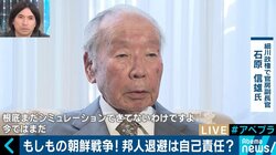自衛隊が邦人退避させられない!?朝鮮半島有事の際に起きる、これだけの問題点