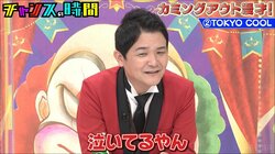 「この放送の時にはもう離婚してますよ」おじさん芸人が漫才中に相方の浮気を暴露！ 涙ながらに修羅場を説明する事態に