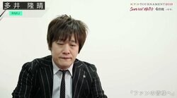 多井隆晴、4位敗退　三倍満見逃すも「いいところ無しで負けました」／麻雀・RTDトーナメント2019　サバイバルマッチ