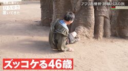 木登り挑戦であわや骨折事故！？ひろゆき（46）、アフリカで木から落ちる