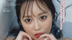 声優界のNo.1グラビアスター・井口裕香、“セクシーな魅力を凝縮”の最新グラビア 『ヤングガンガン』表紙＆巻頭