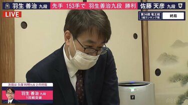 羽生善治九段が1回戦突破 佐藤天彦九段に153手で勝利／将棋・竜王戦1組 
