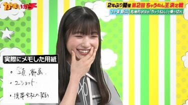 写真・画像】櫻坂46・大園玲、さや香・新山の奇行にドン引き「事務所