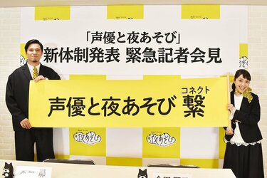 写真・画像】おやすみ前の日課狙い！？ 毎日放送「声優と夜あそび繋