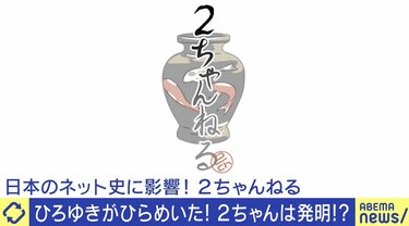2ちゃんねるにおけるオフ会文化の形成