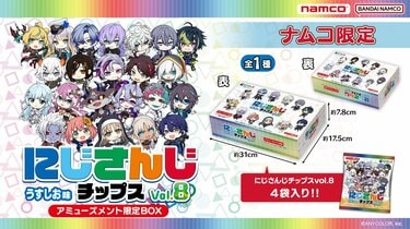 にじさんじチップスvol.8」1月27日発売、シスター・クレア、本間