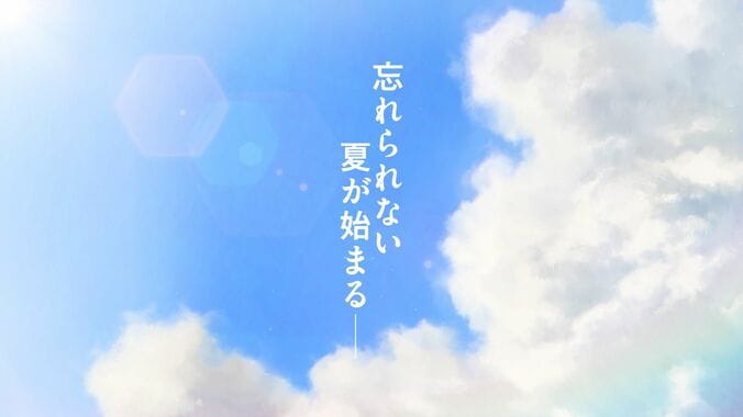 【写真・画像】アニメ『忘却バッテリー』第2期、2027年放送決定！増田俊樹、宮野真守、梶裕貴らのボイス入り映像公開　2枚目