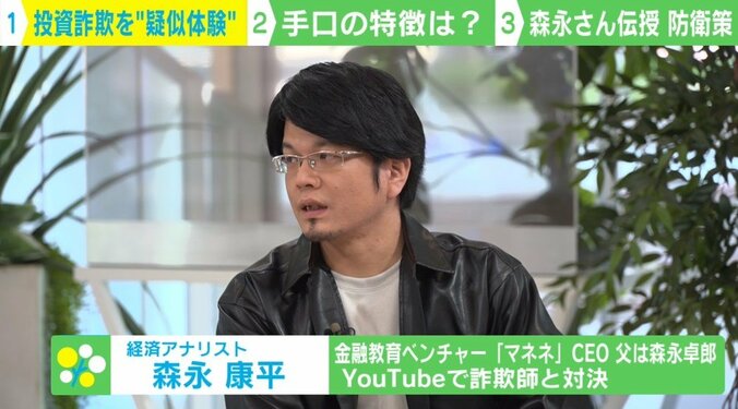 「卒業式以来だね、元気にしてる？」“投資詐欺体験チャット”で学ぶダマされない方法 3枚目