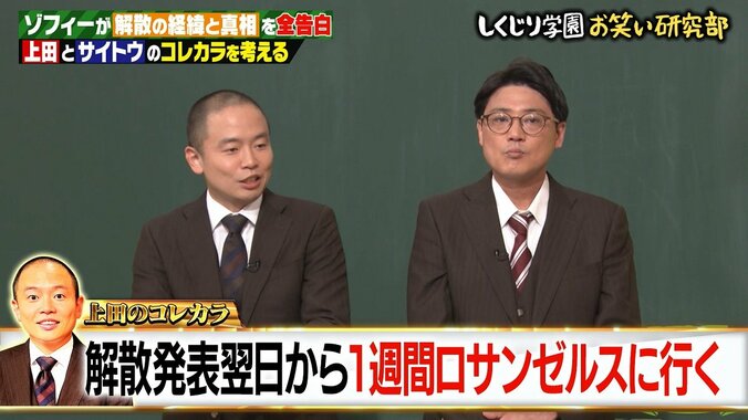 元ゾフィー・上田、解散後はアメリカ進出！ 現地のコント師とお笑い作り上げる夢を語る 3枚目