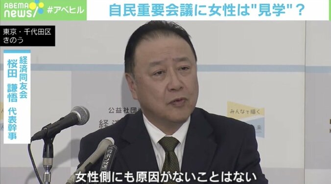 なぜ男女平等が日本で遅れているのか？ 若新雄純氏「時代に合わせて役割を見直していくべき」 2枚目