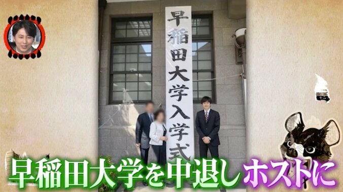 【写真・画像】“早稲田中退”のイケメンホスト、在学時代の爽やかすぎる姿に衝撃「めっちゃかっこいい」　3枚目